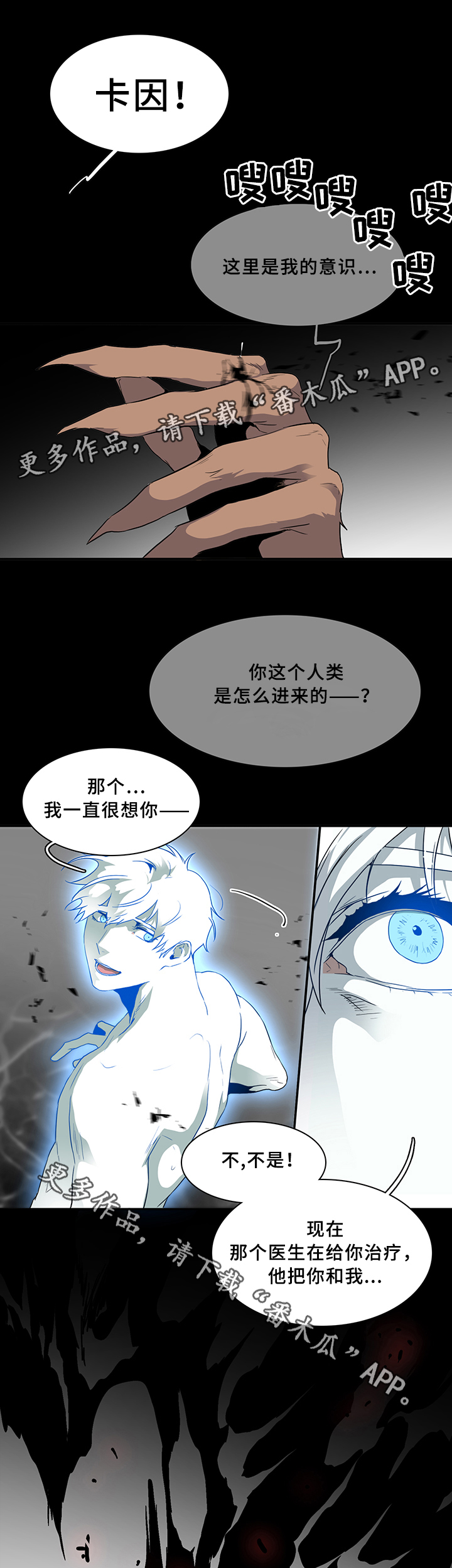 第74话19