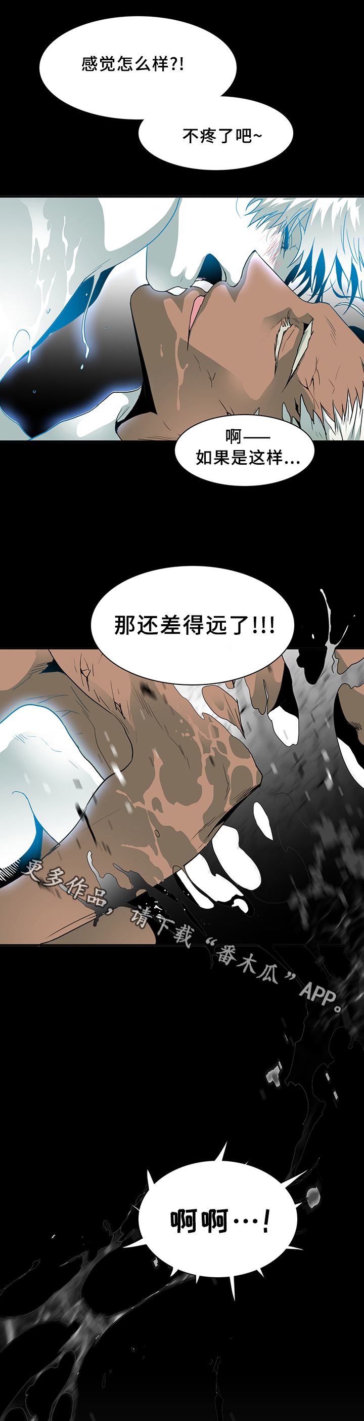 第74话25