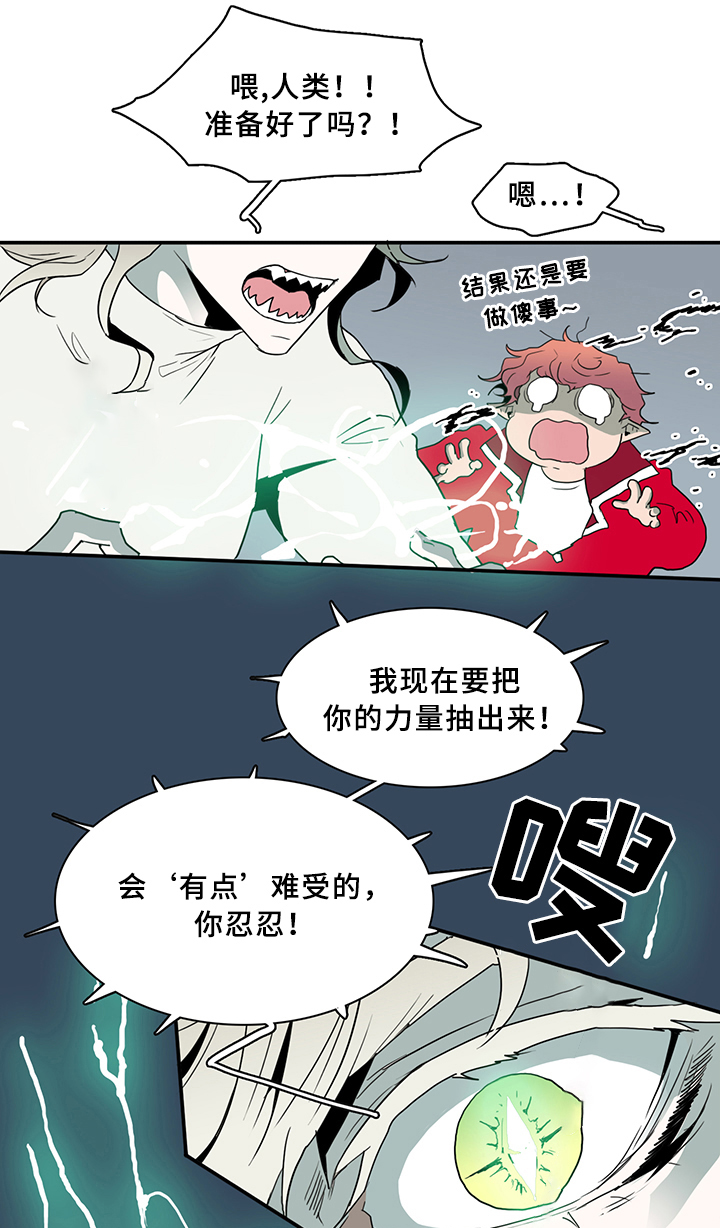 第74话3