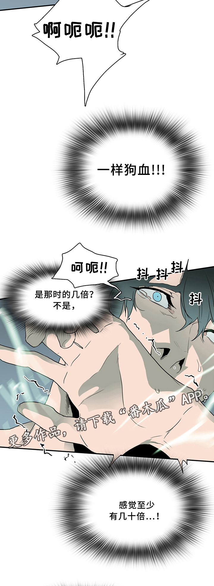 第74话9