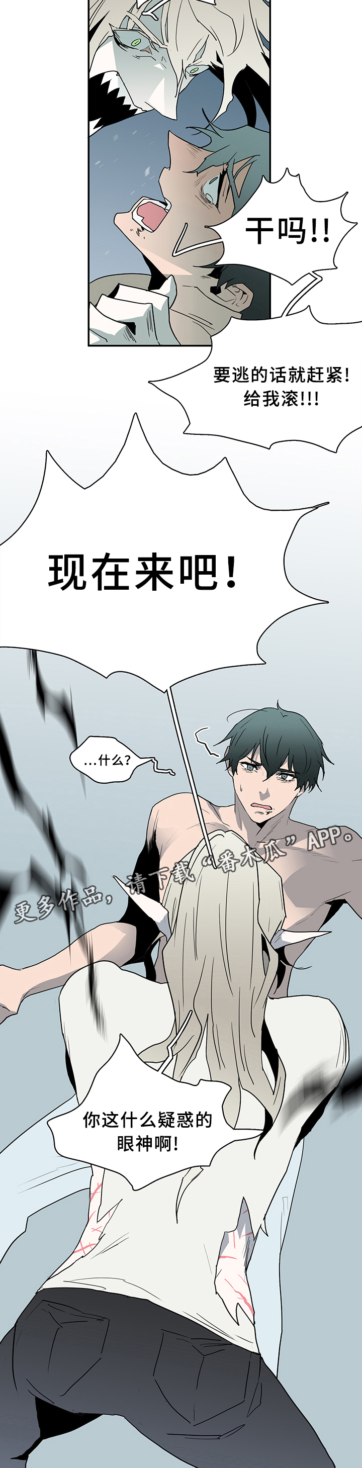 第73话11