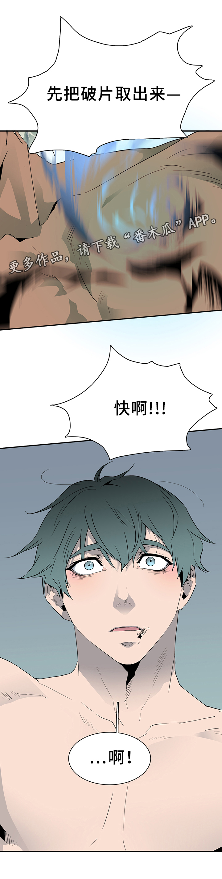 第73话12