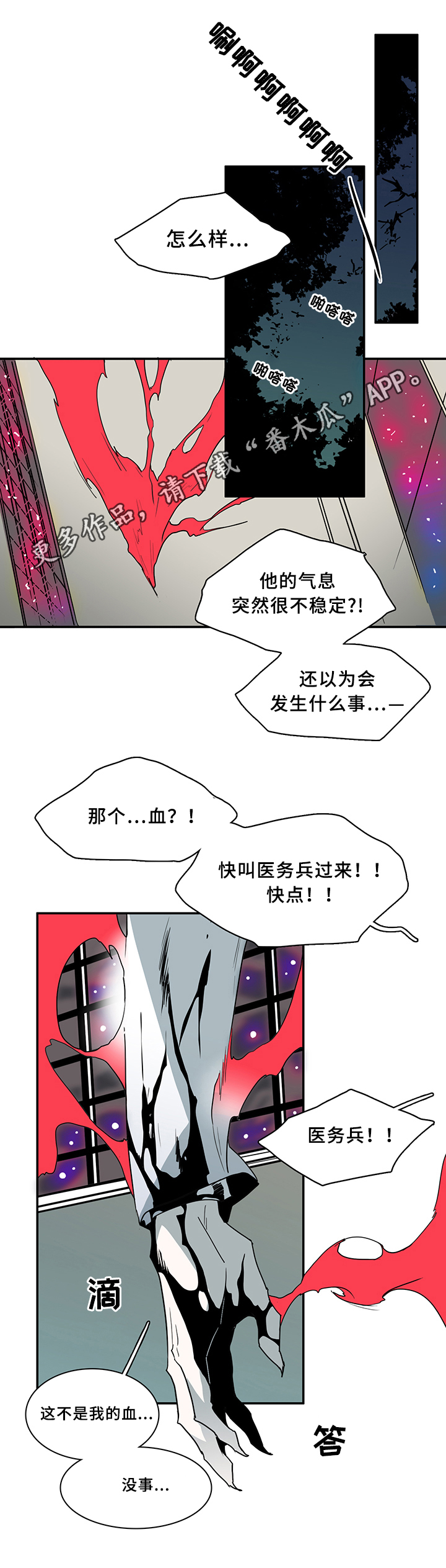 第73话13