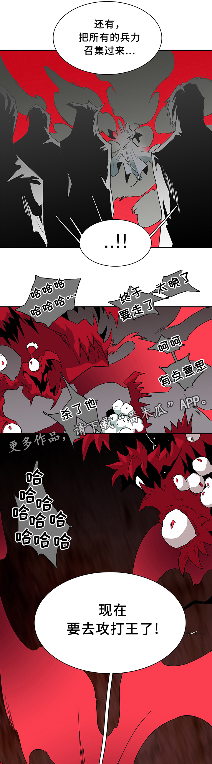 第73话14