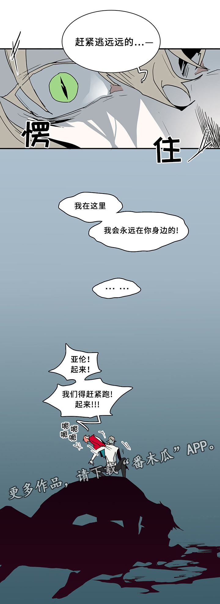 第73话6