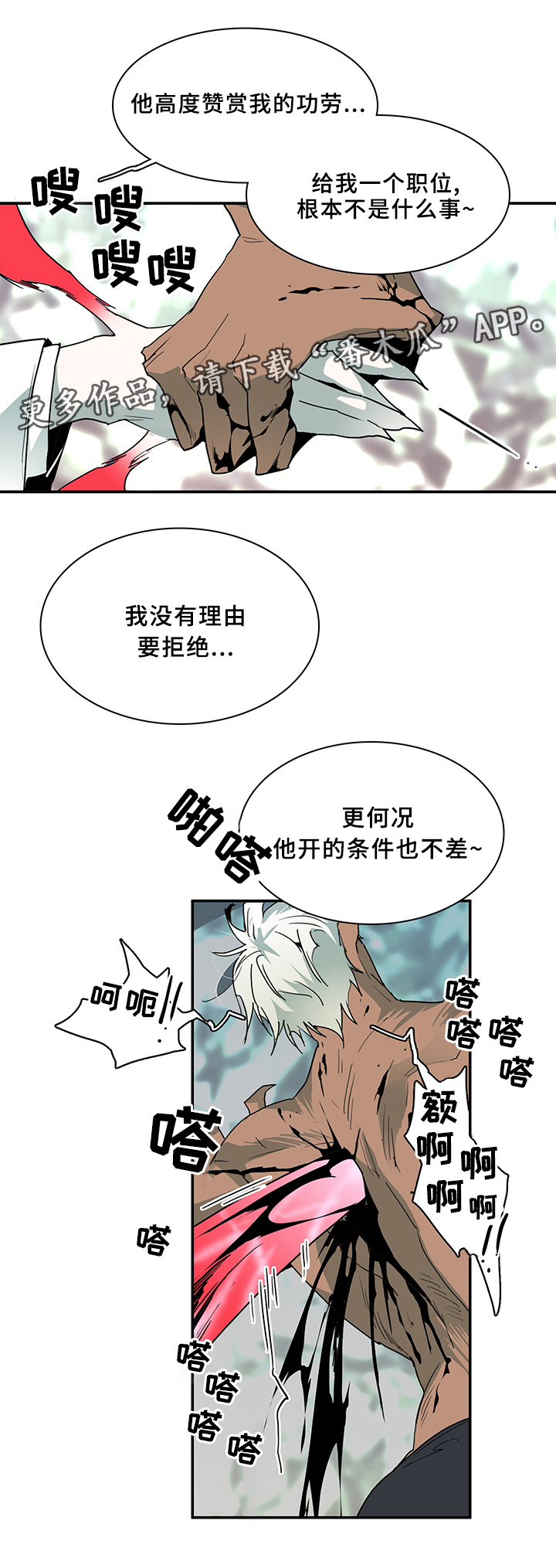 第72话10