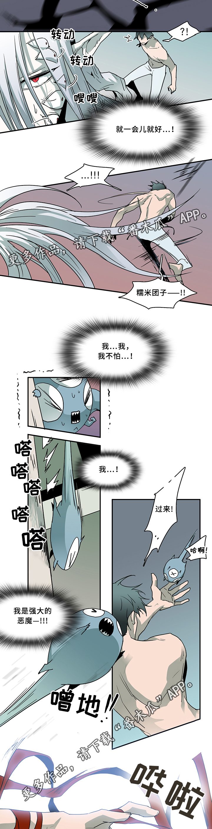第71话14