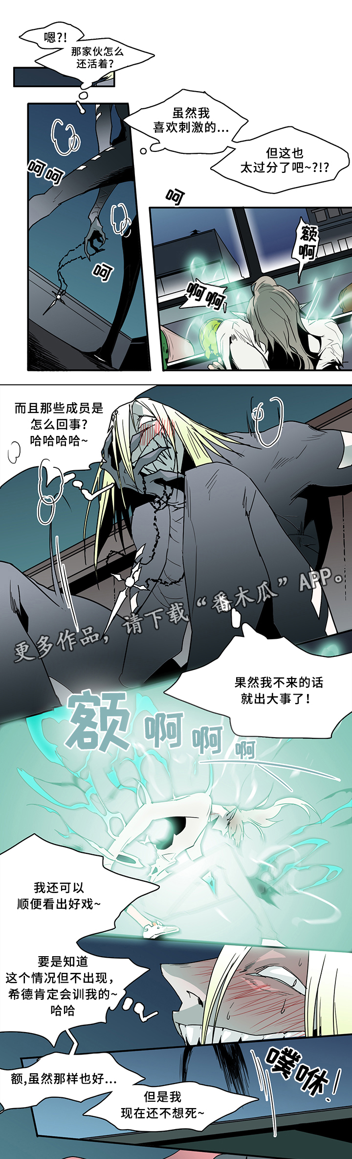 第71话6