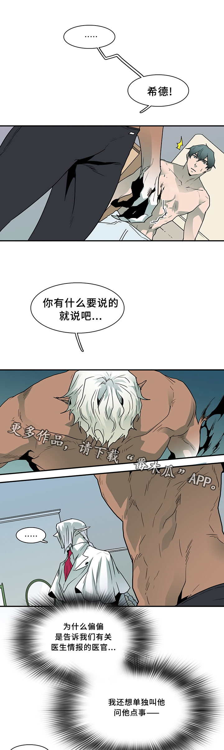 第70话10