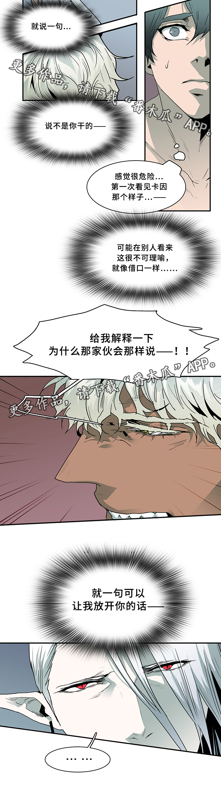 第70话16