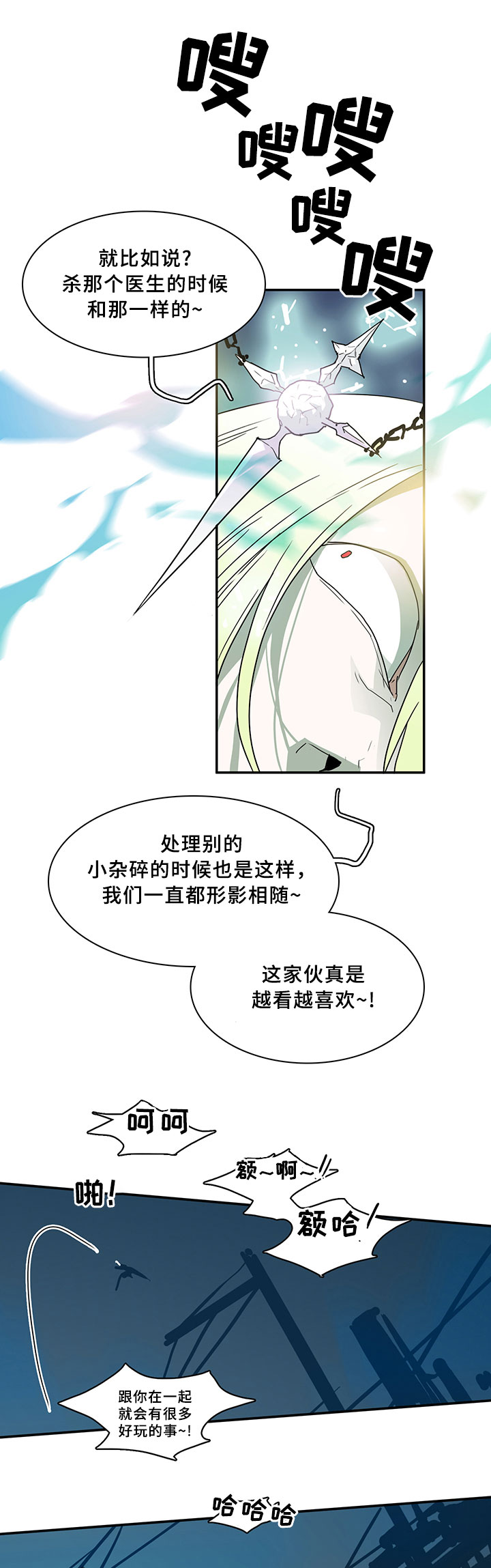 第70话3