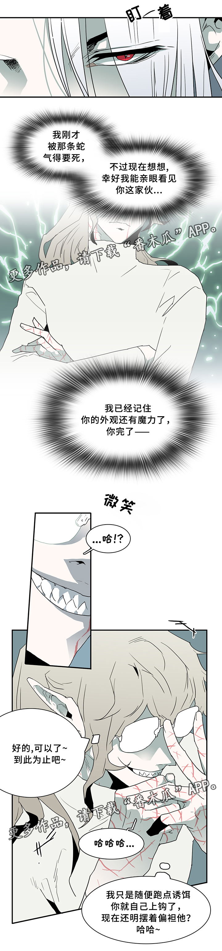 第69话10