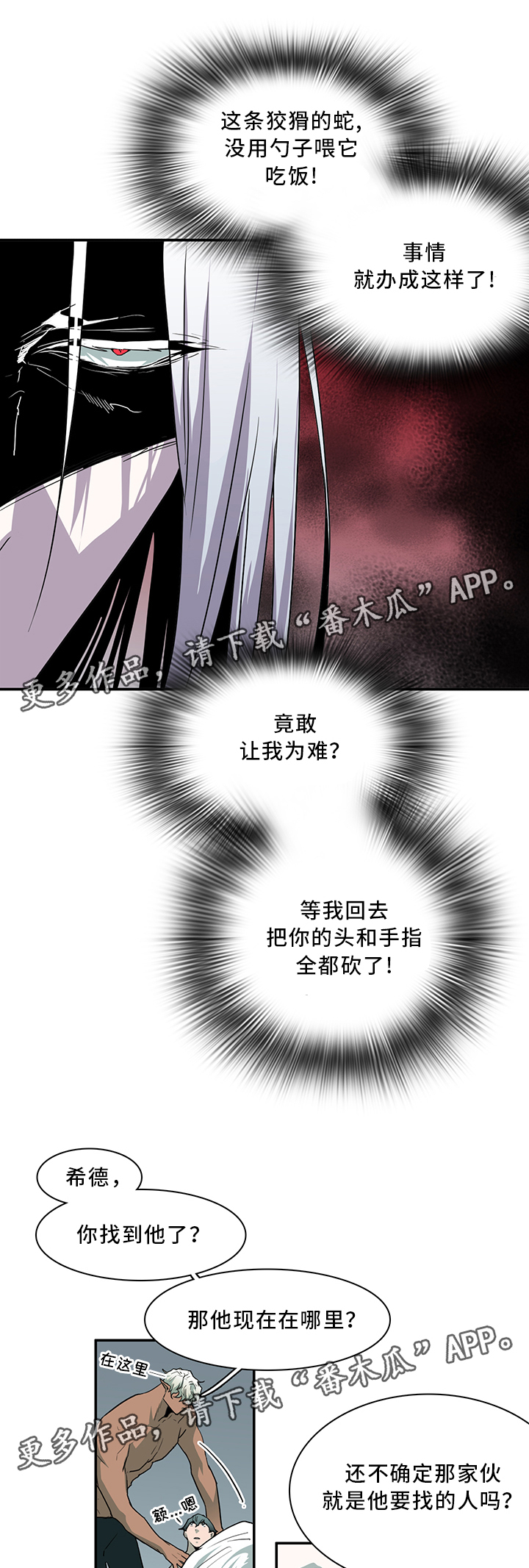 第67话10