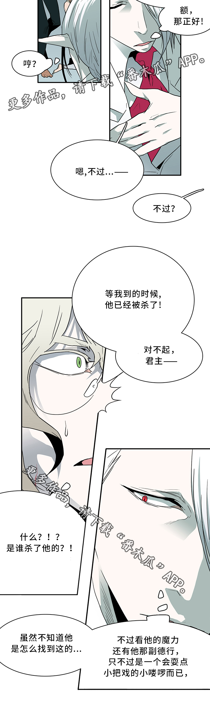 第67话11