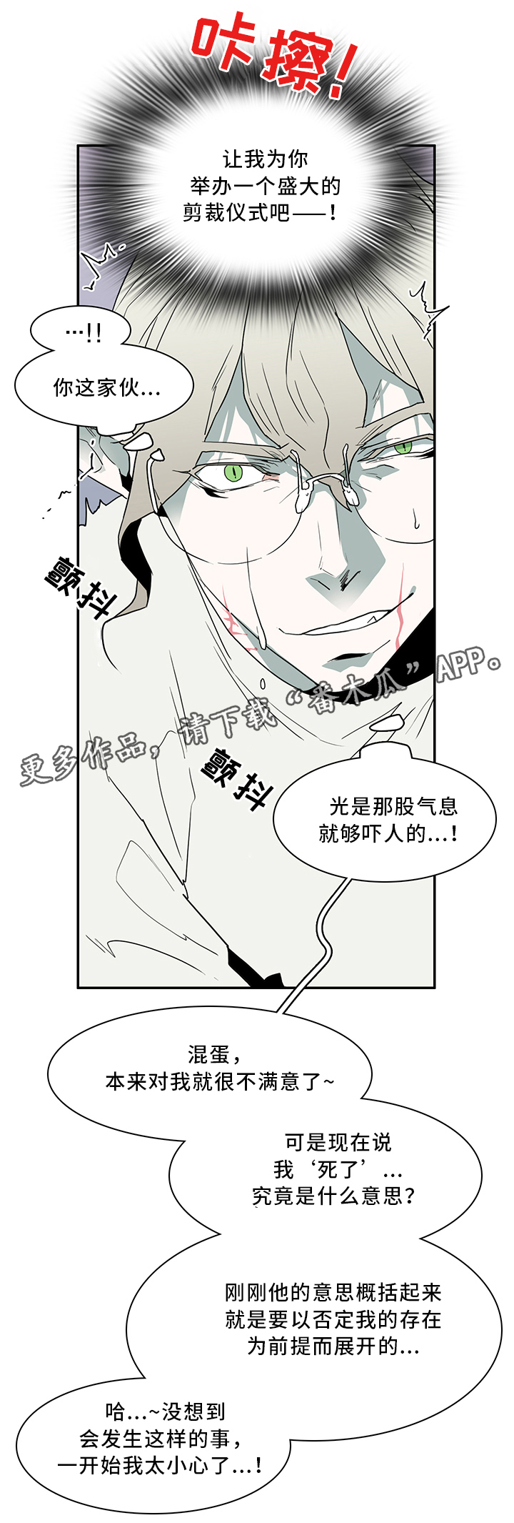 第67话13