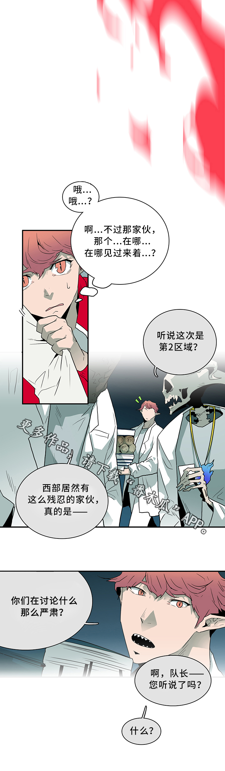 第67话4