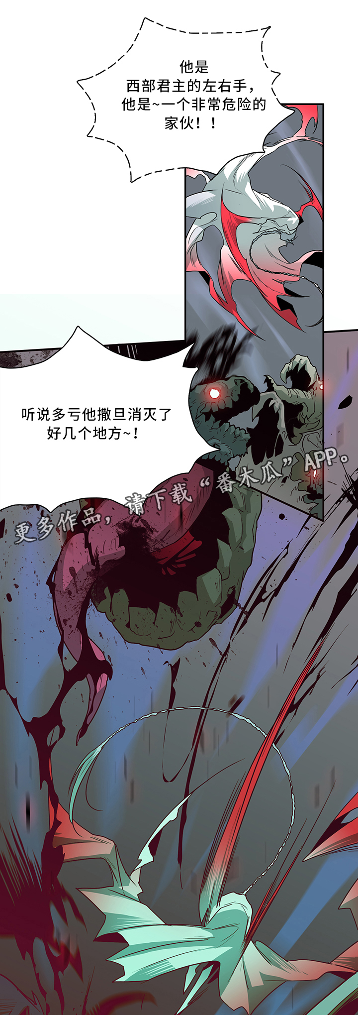 第67话6