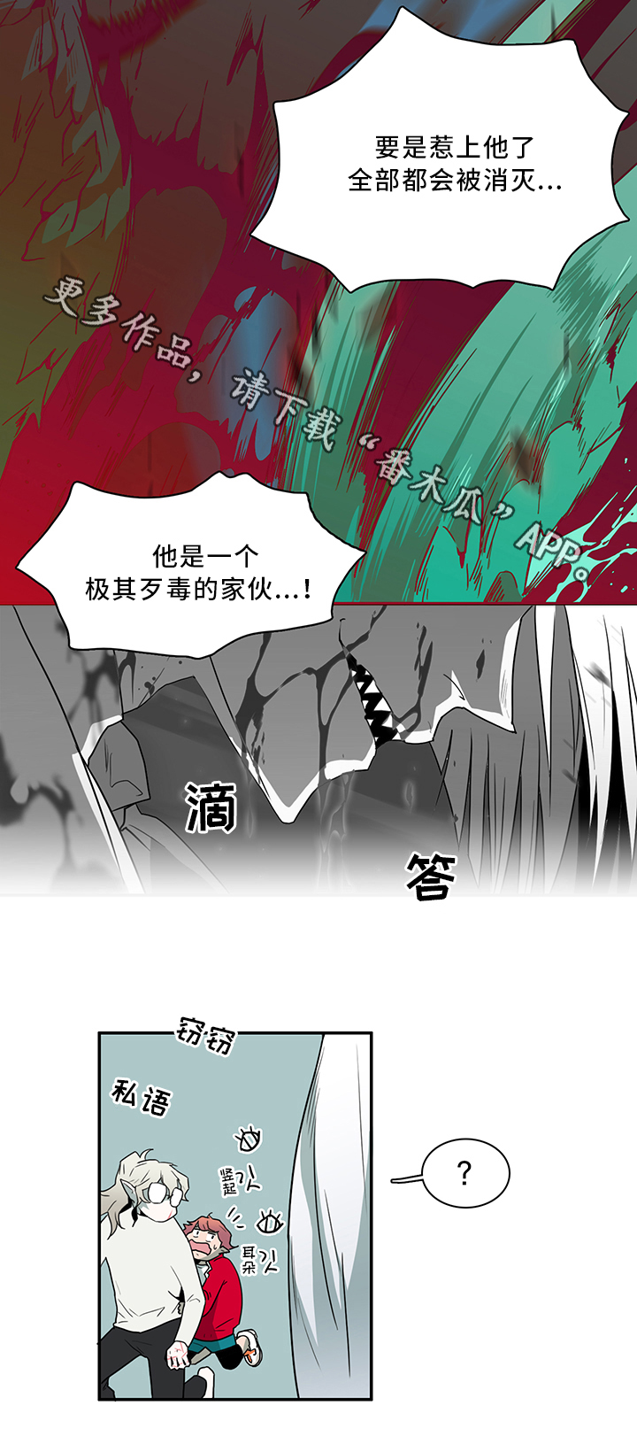 第67话7