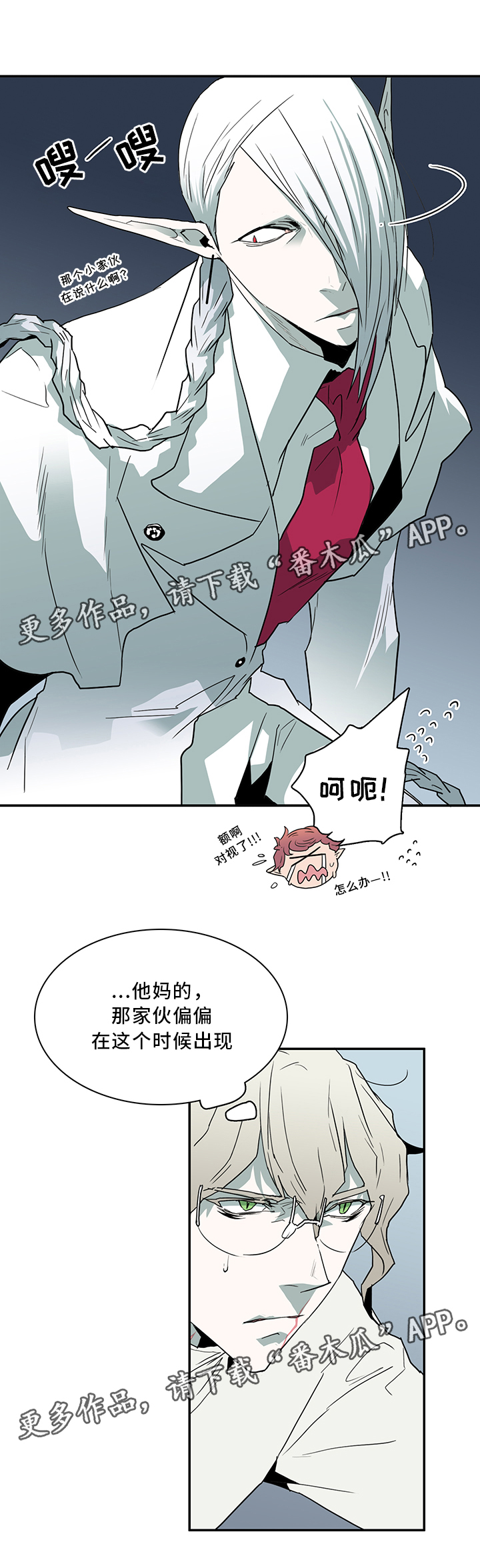 第67话8
