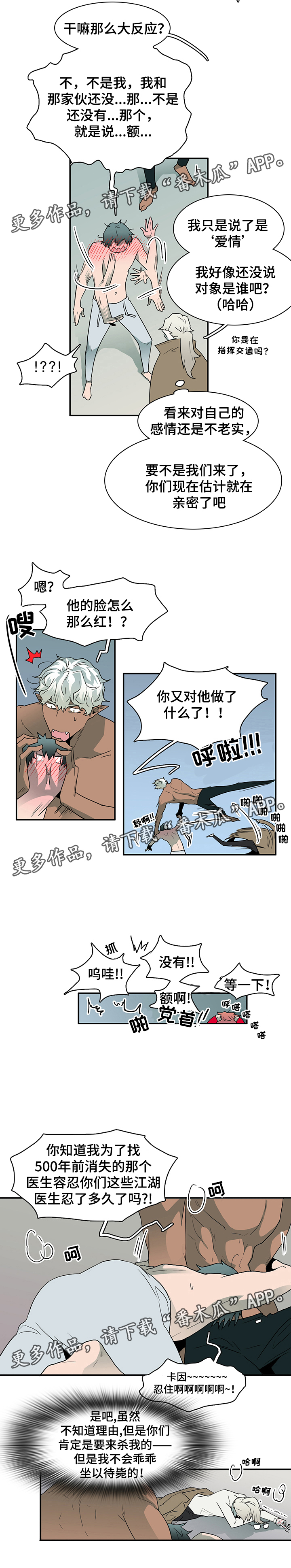 第66话11