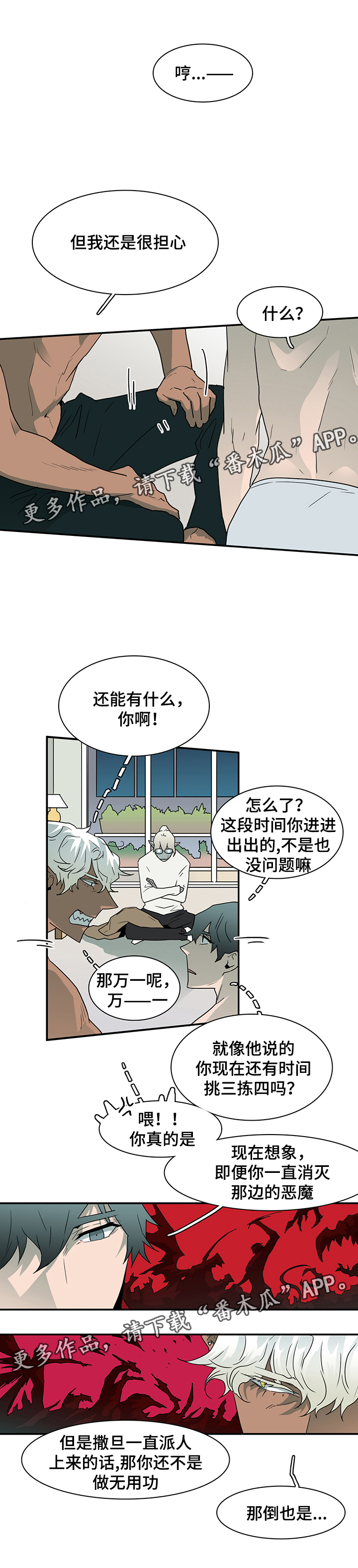 第66话14