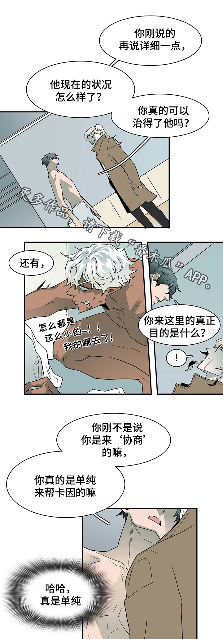 第66话6