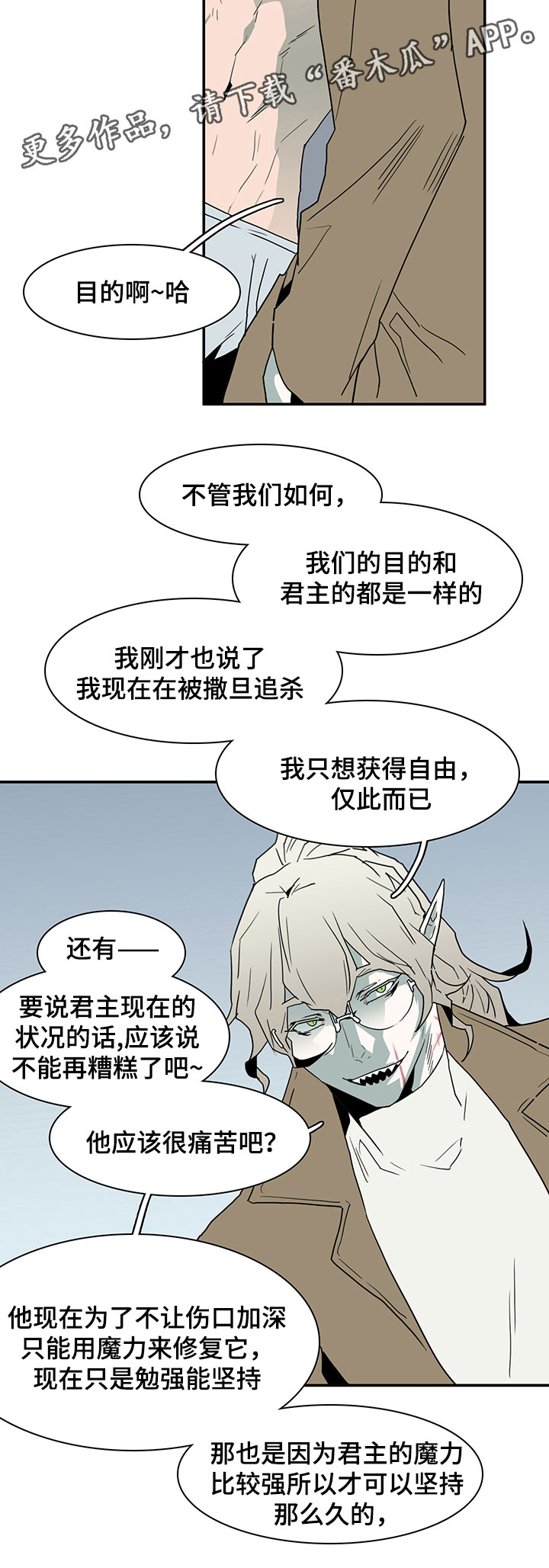 第66话7