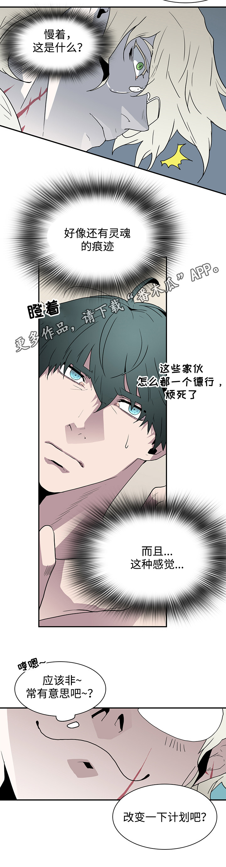 第64话8