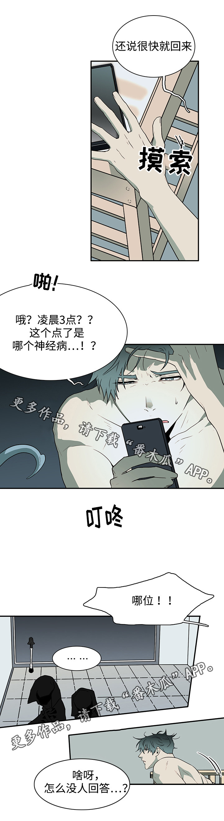 第63话10