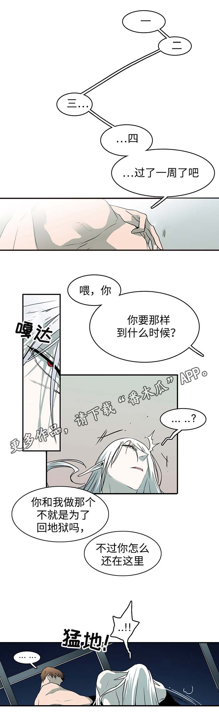 第62话4