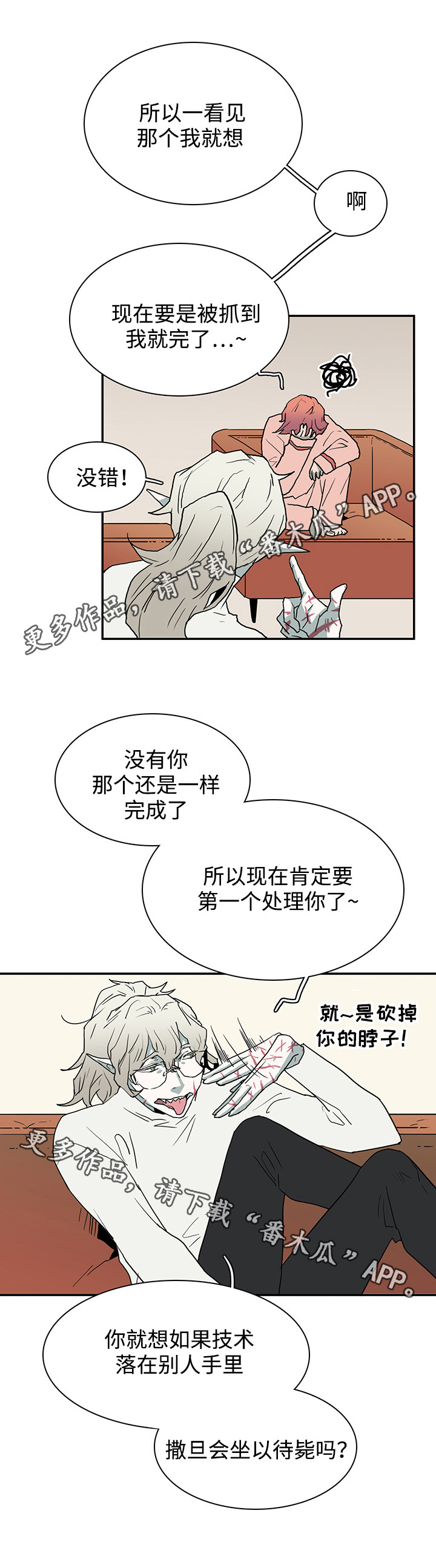 第59话6