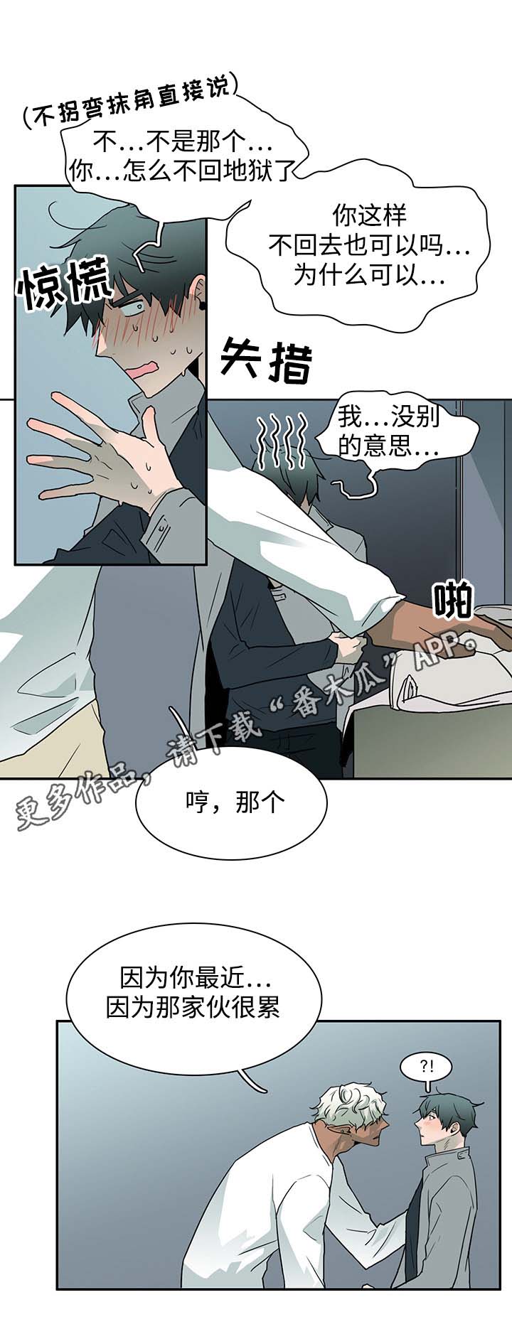 第57话4