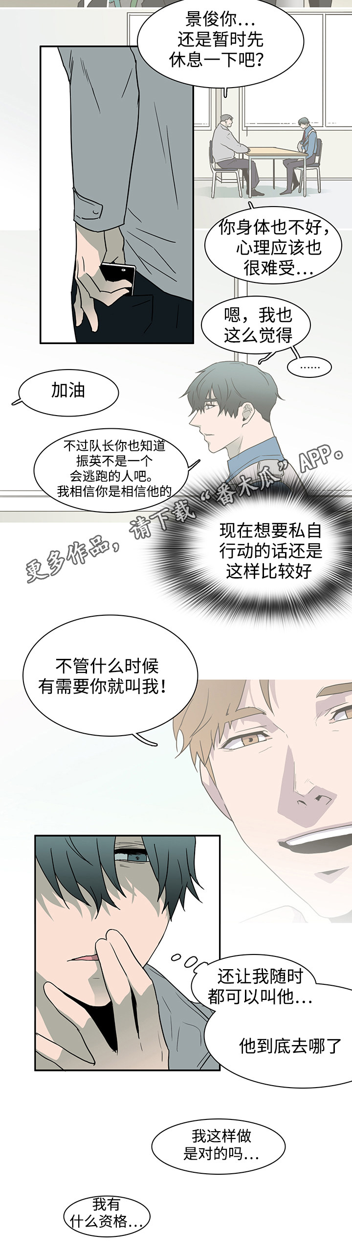 第56话10