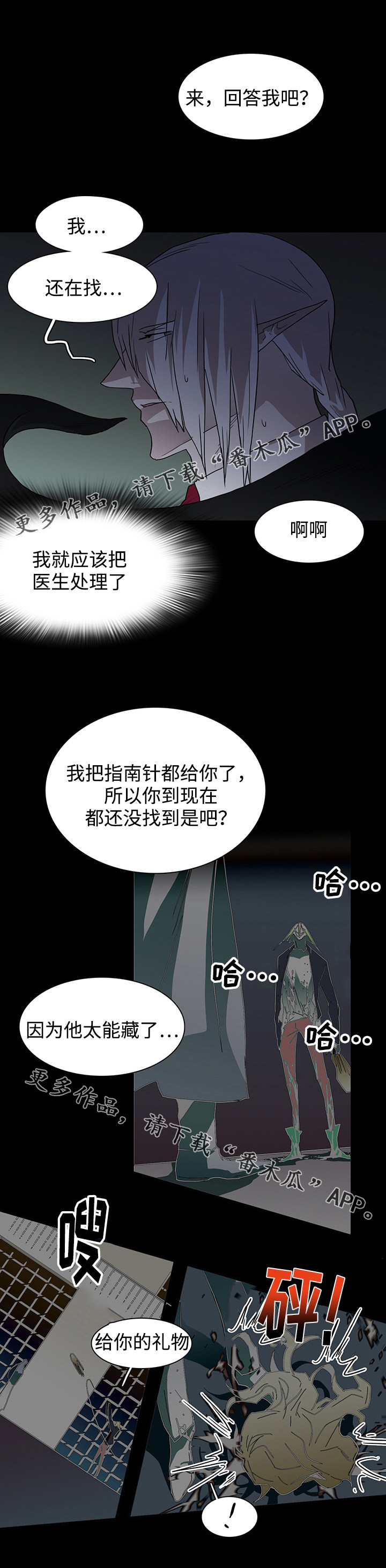 第54话10