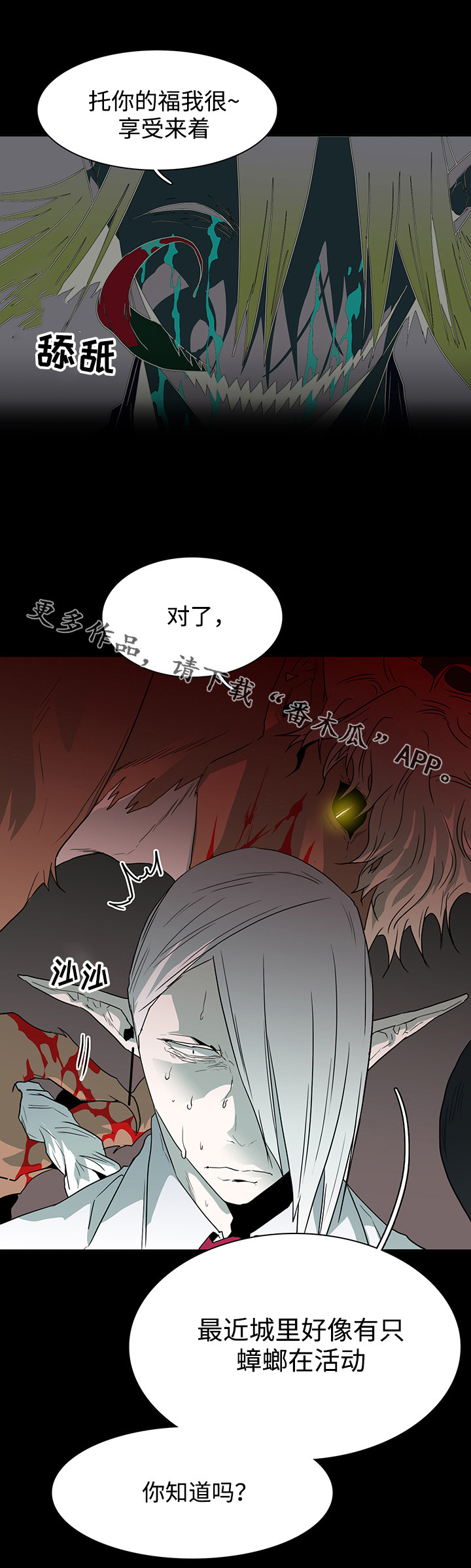 第54话11