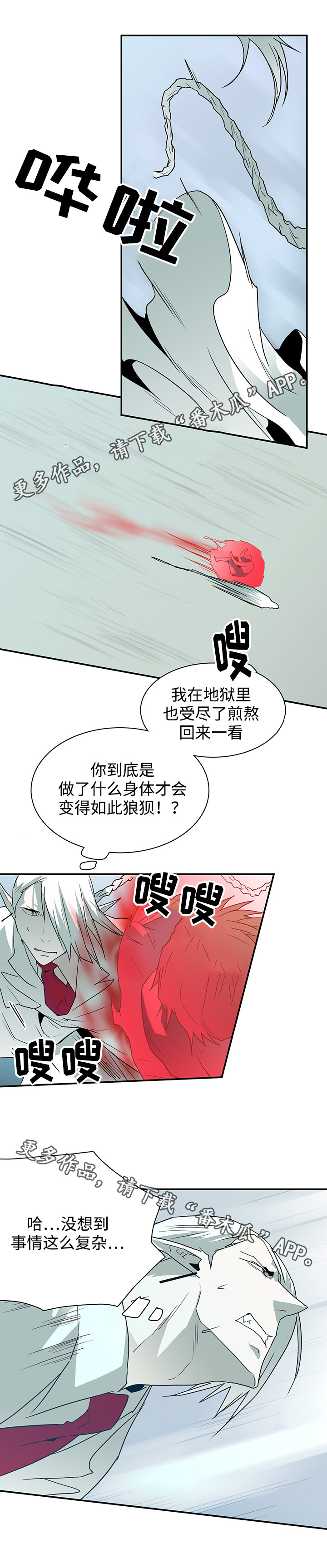 第54话5