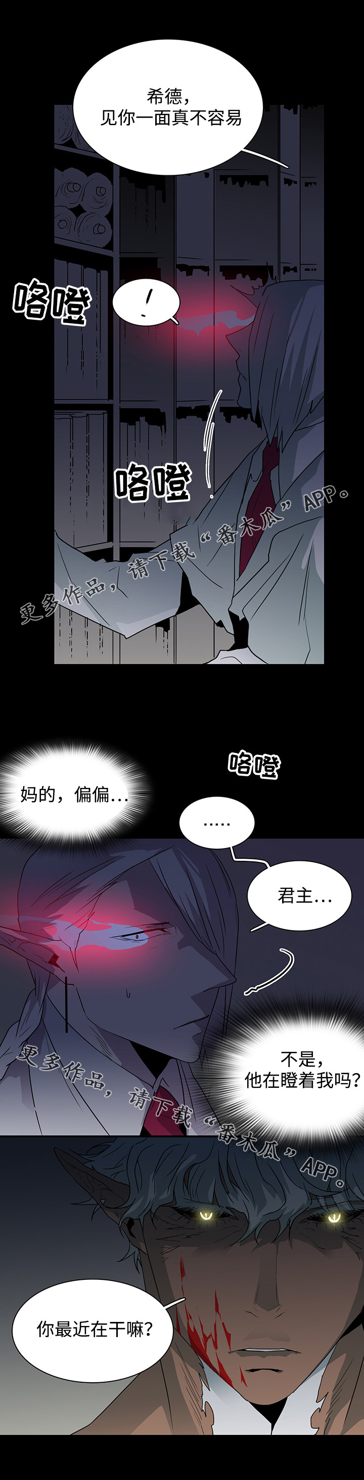 第54话8