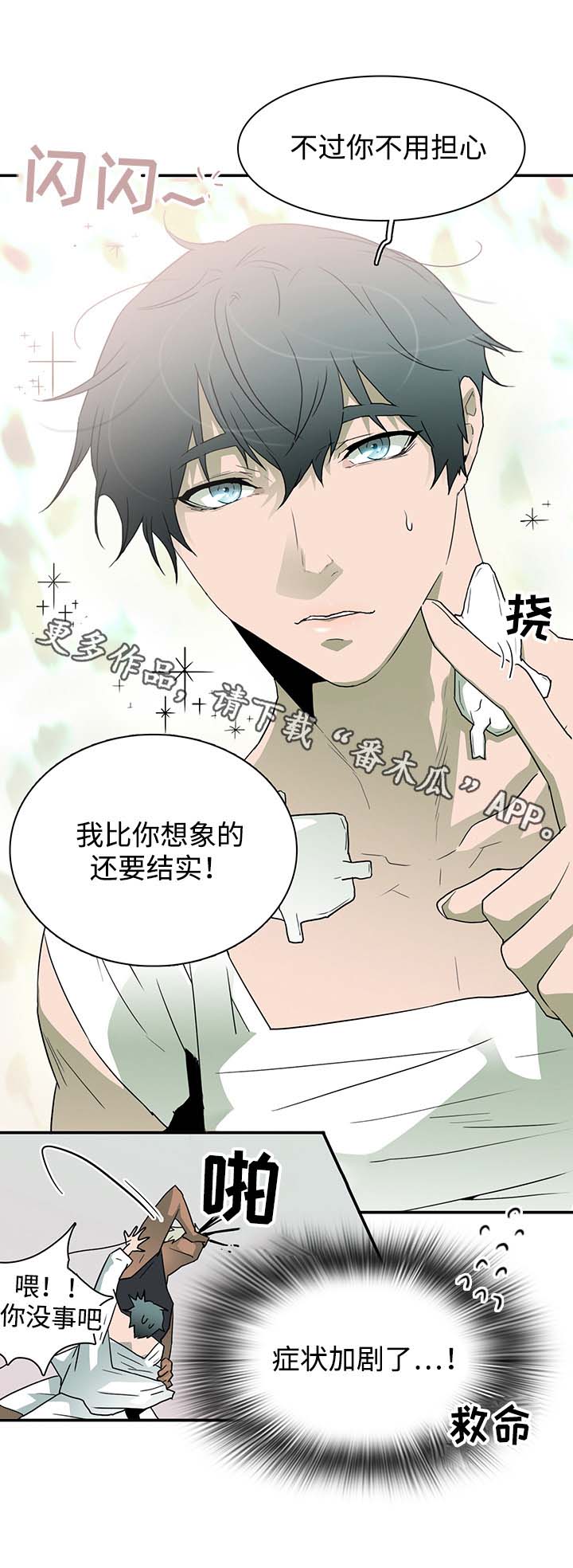 第53话11