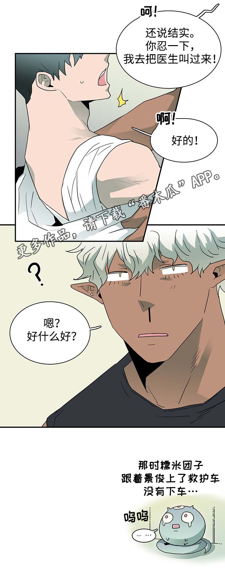 第53话12