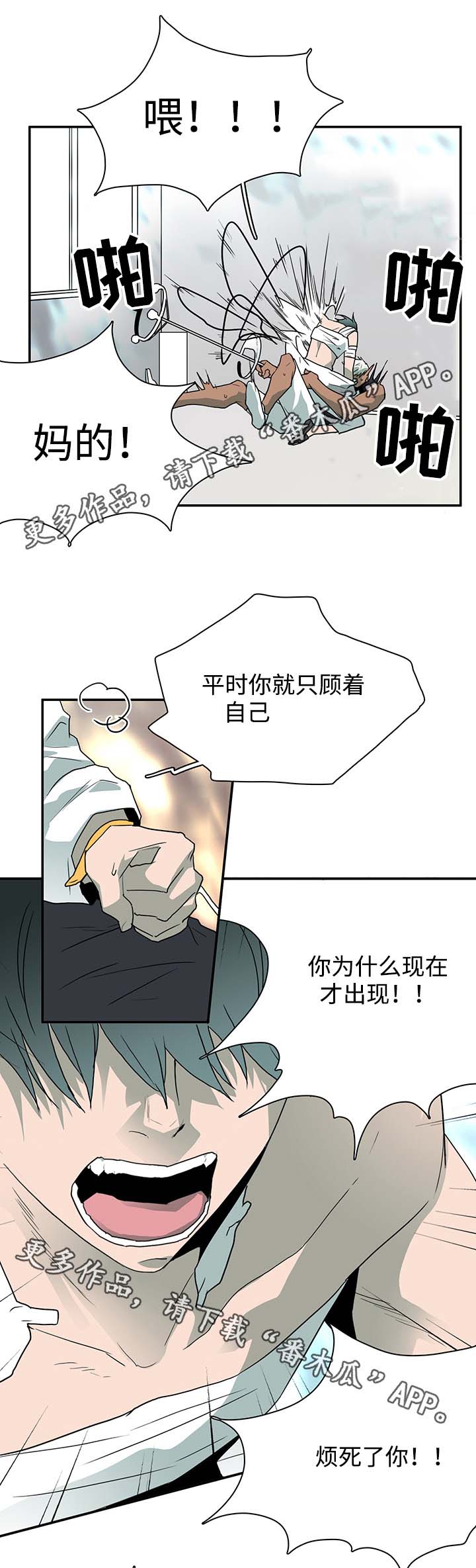 第53话4