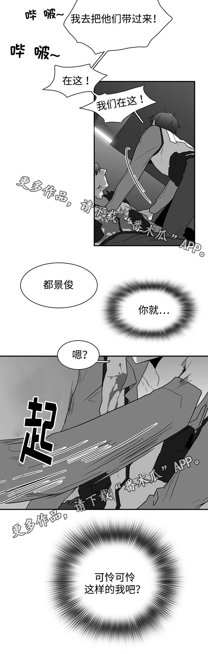 第51话6