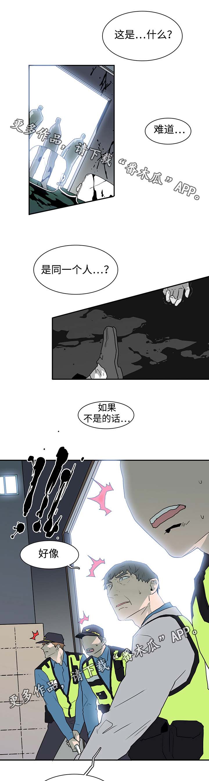第47话10