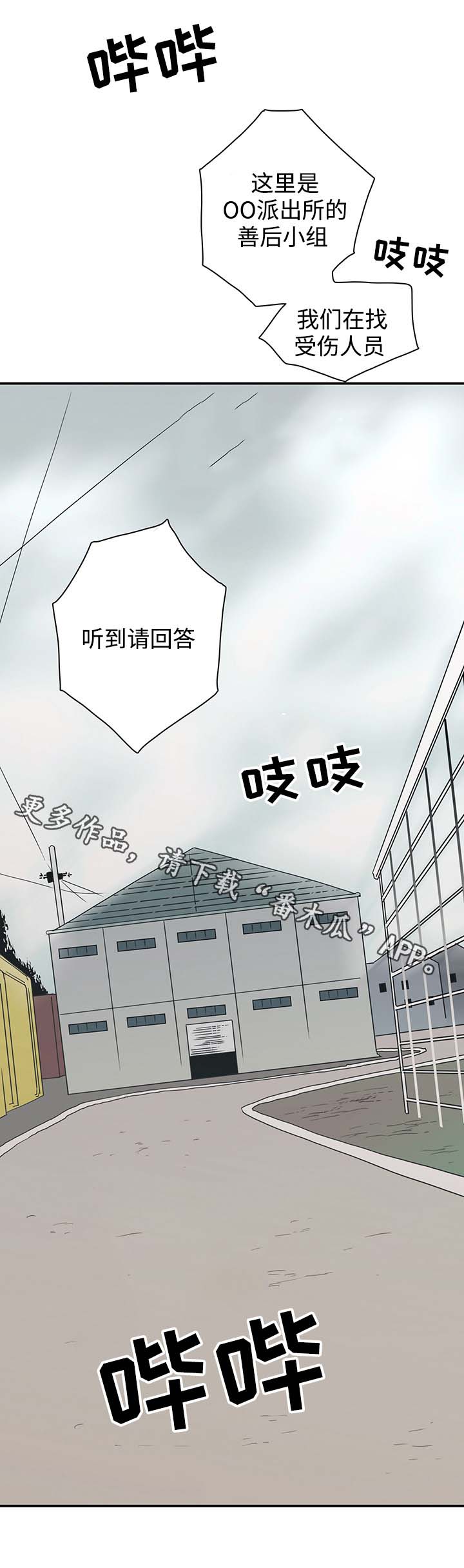 第47话4