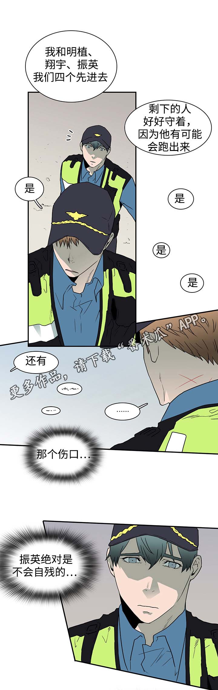 第47话6