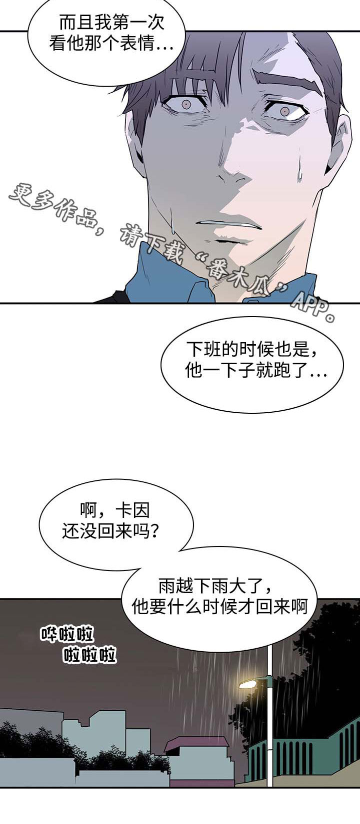第43话3