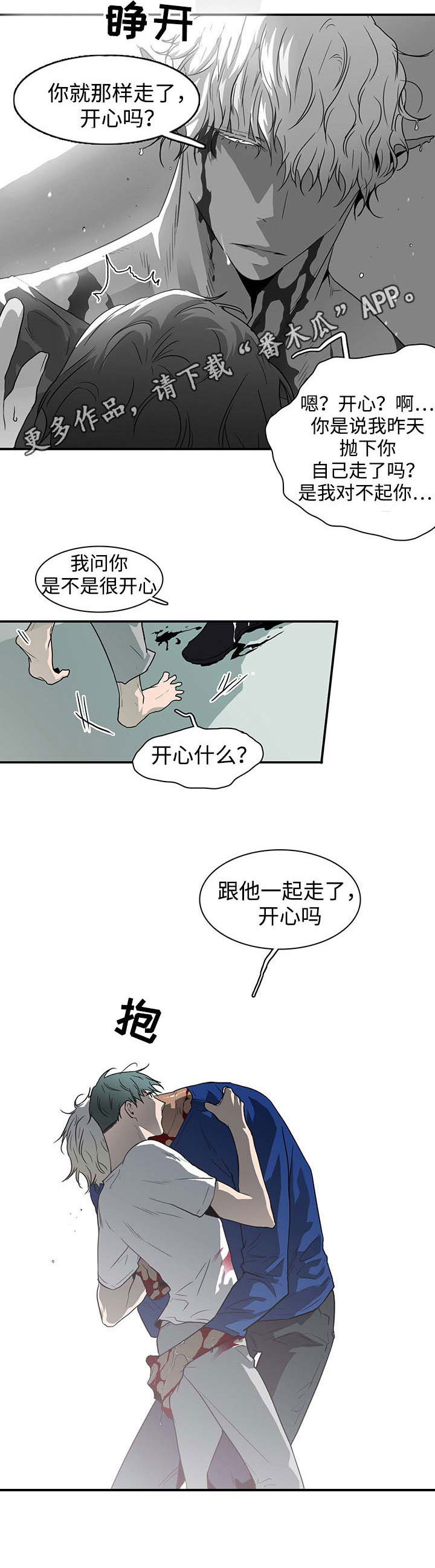 第43话9