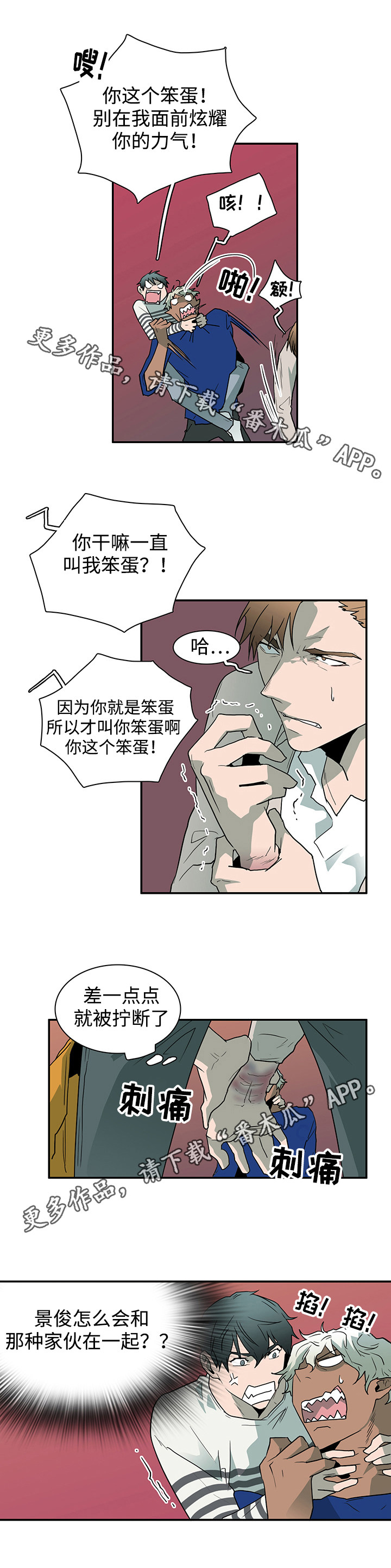 第39话3