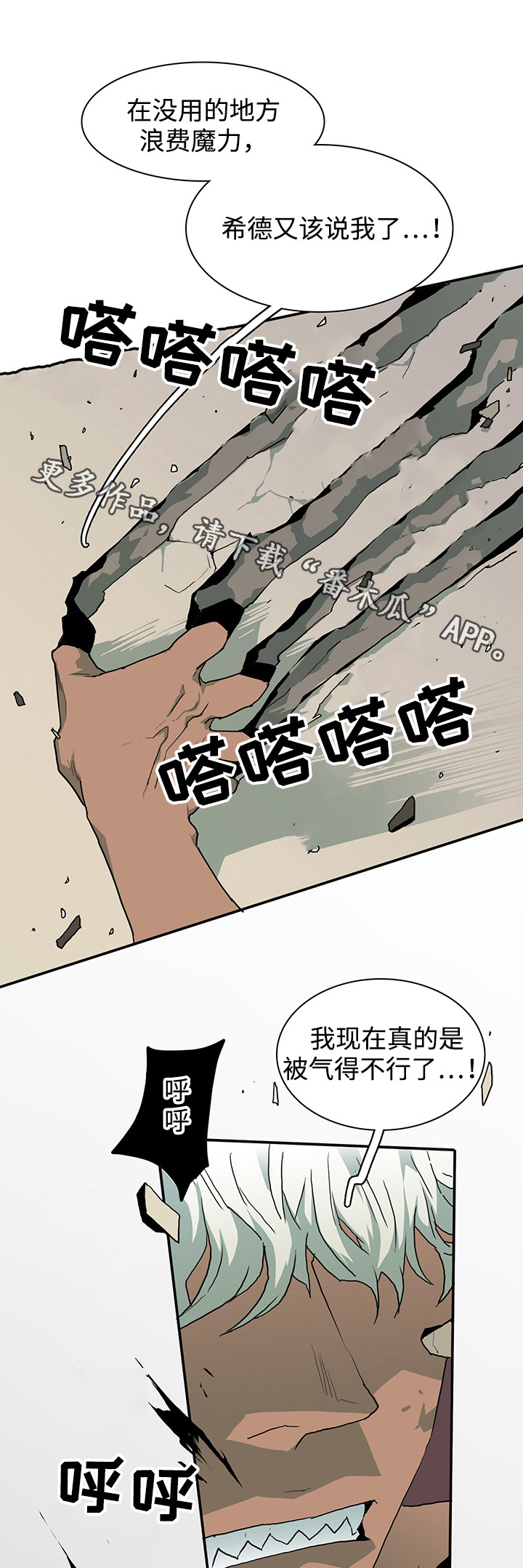 第39话8