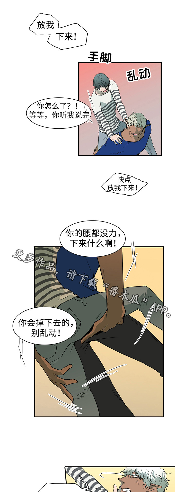 第38话11