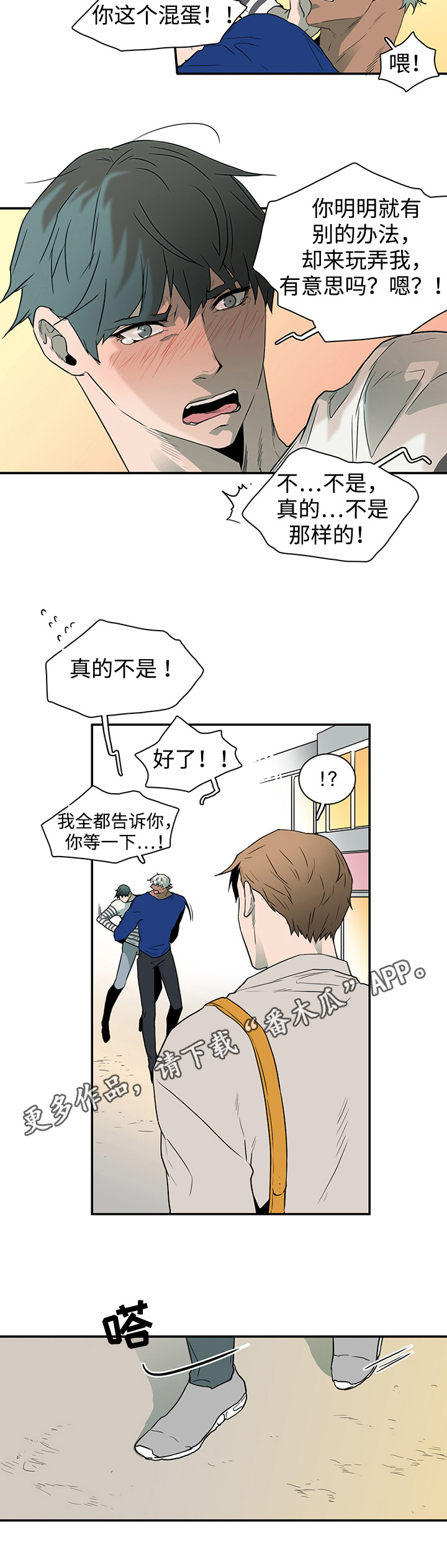 第38话12